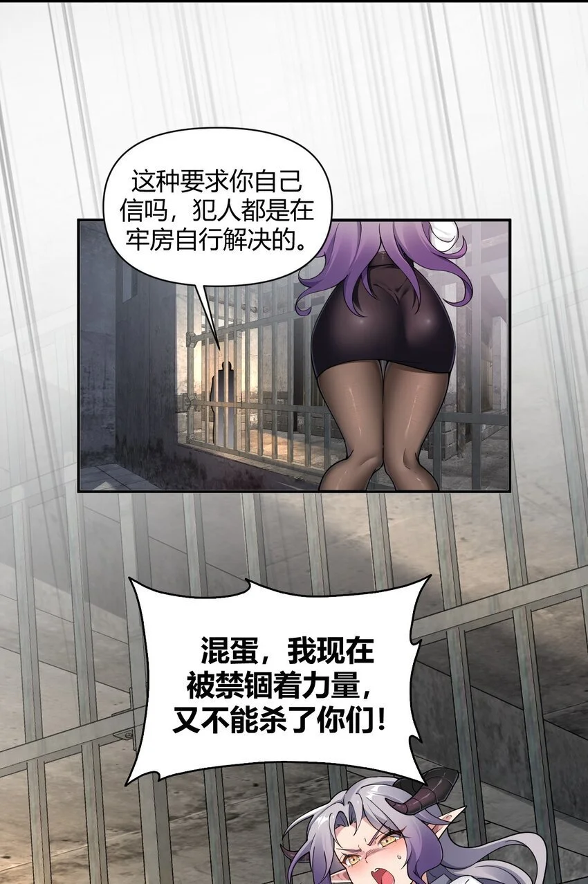59 杀了我吧 第6页