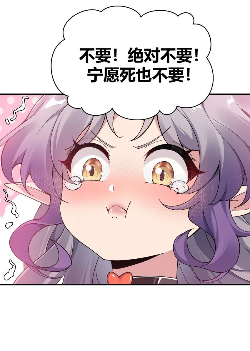 59 杀了我吧 第11页