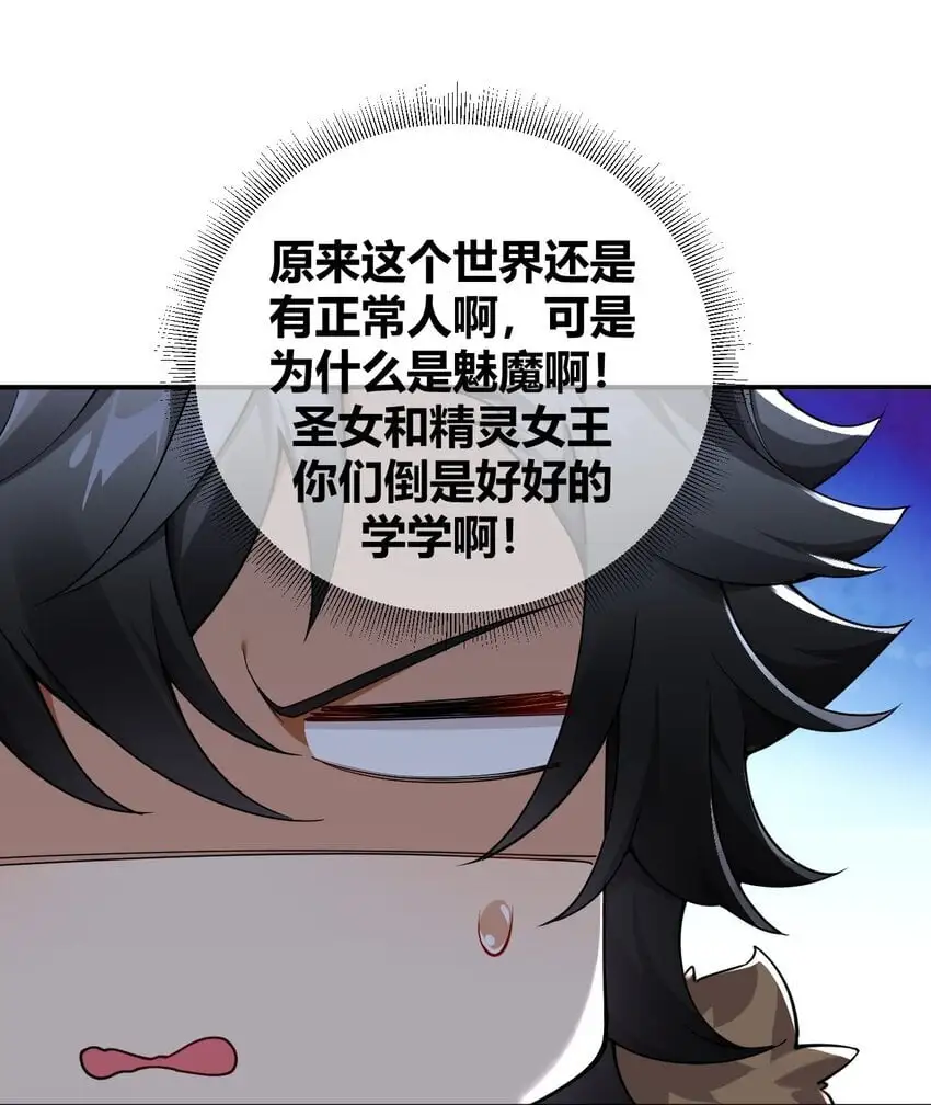 59 杀了我吧 第14页