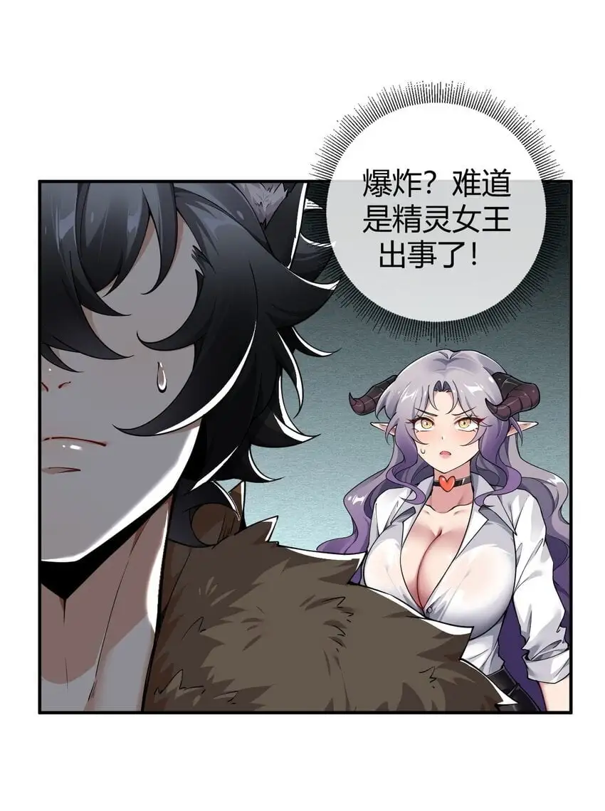59 杀了我吧 第17页