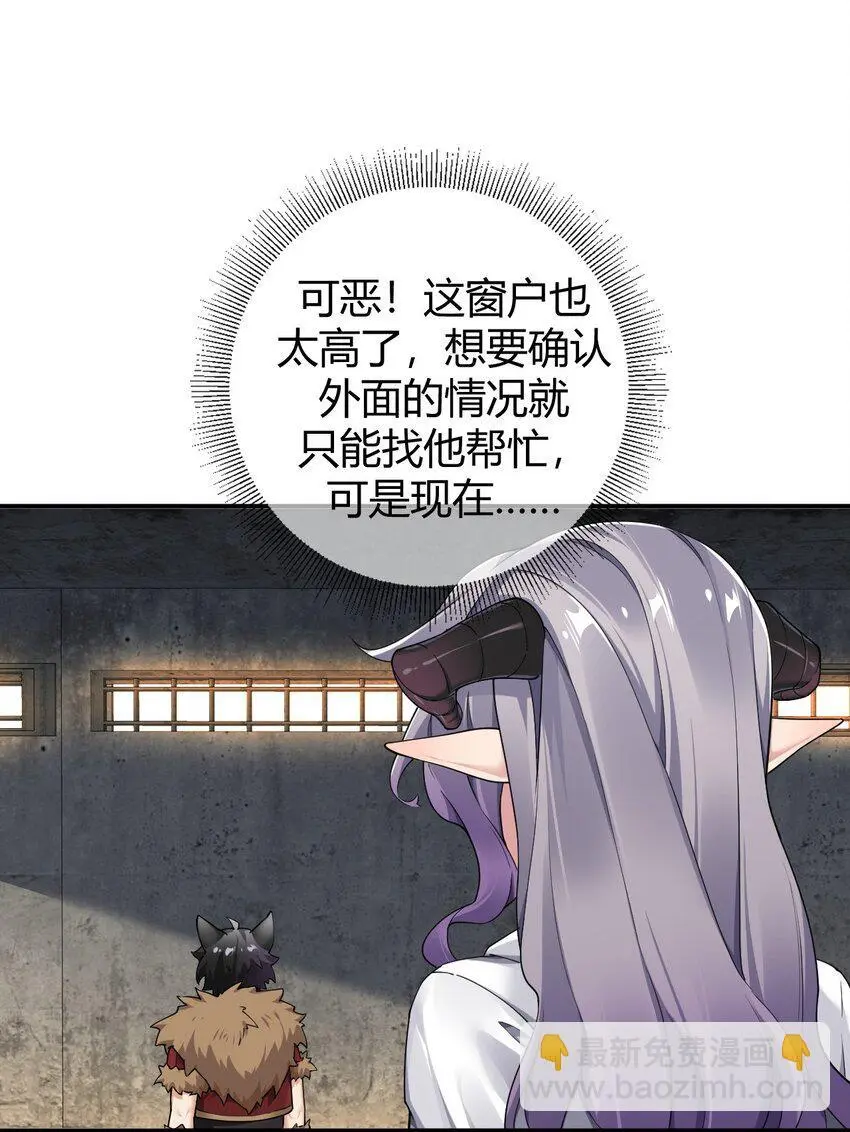 59 杀了我吧 第18页