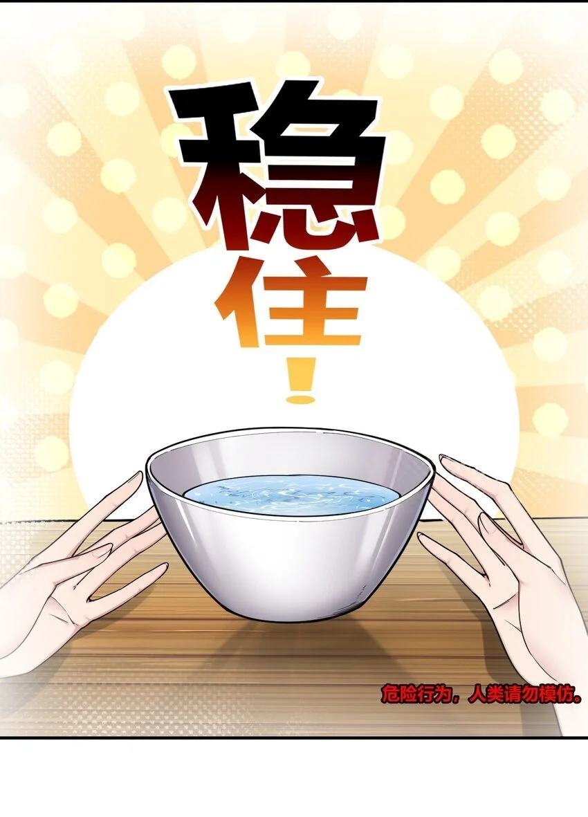 59 杀了我吧 第20页