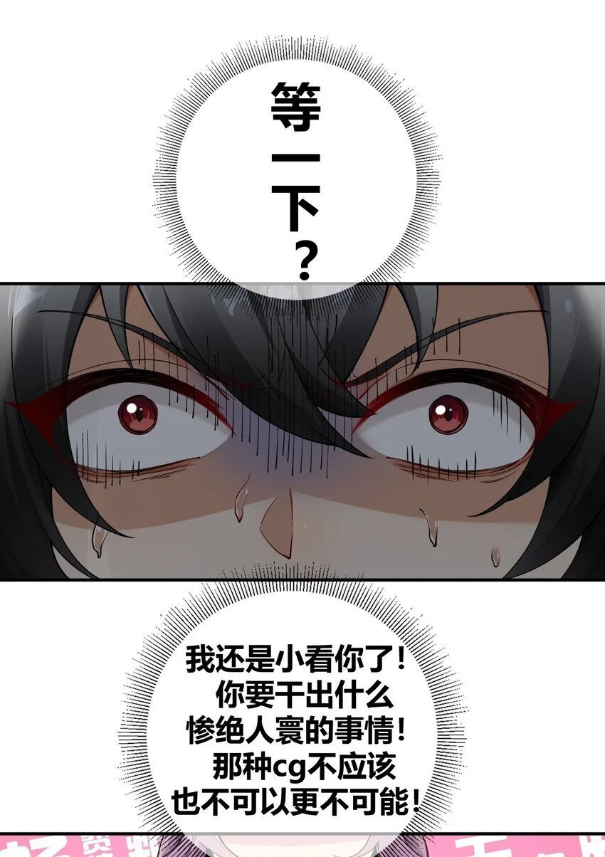 59 杀了我吧 第23页