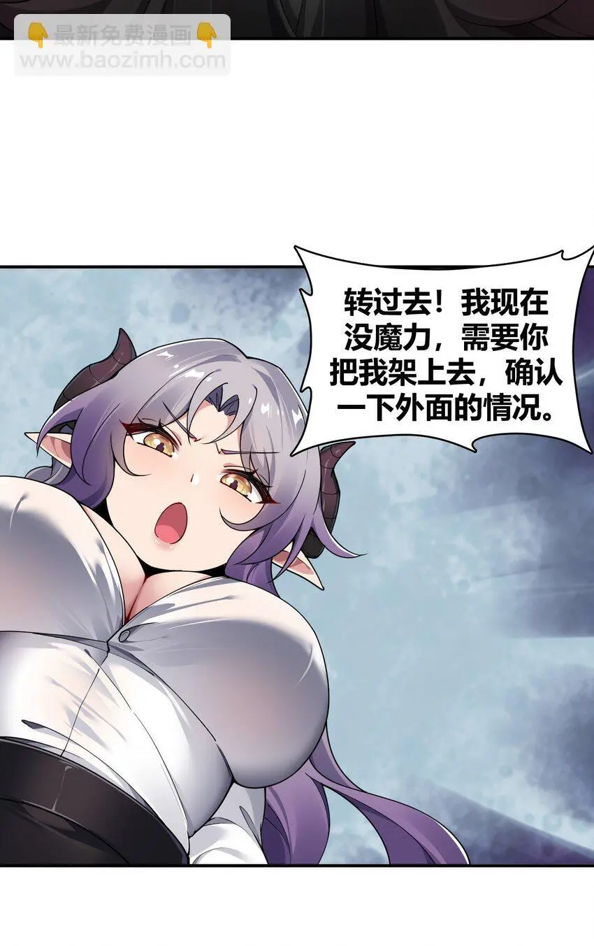 59 杀了我吧 第25页