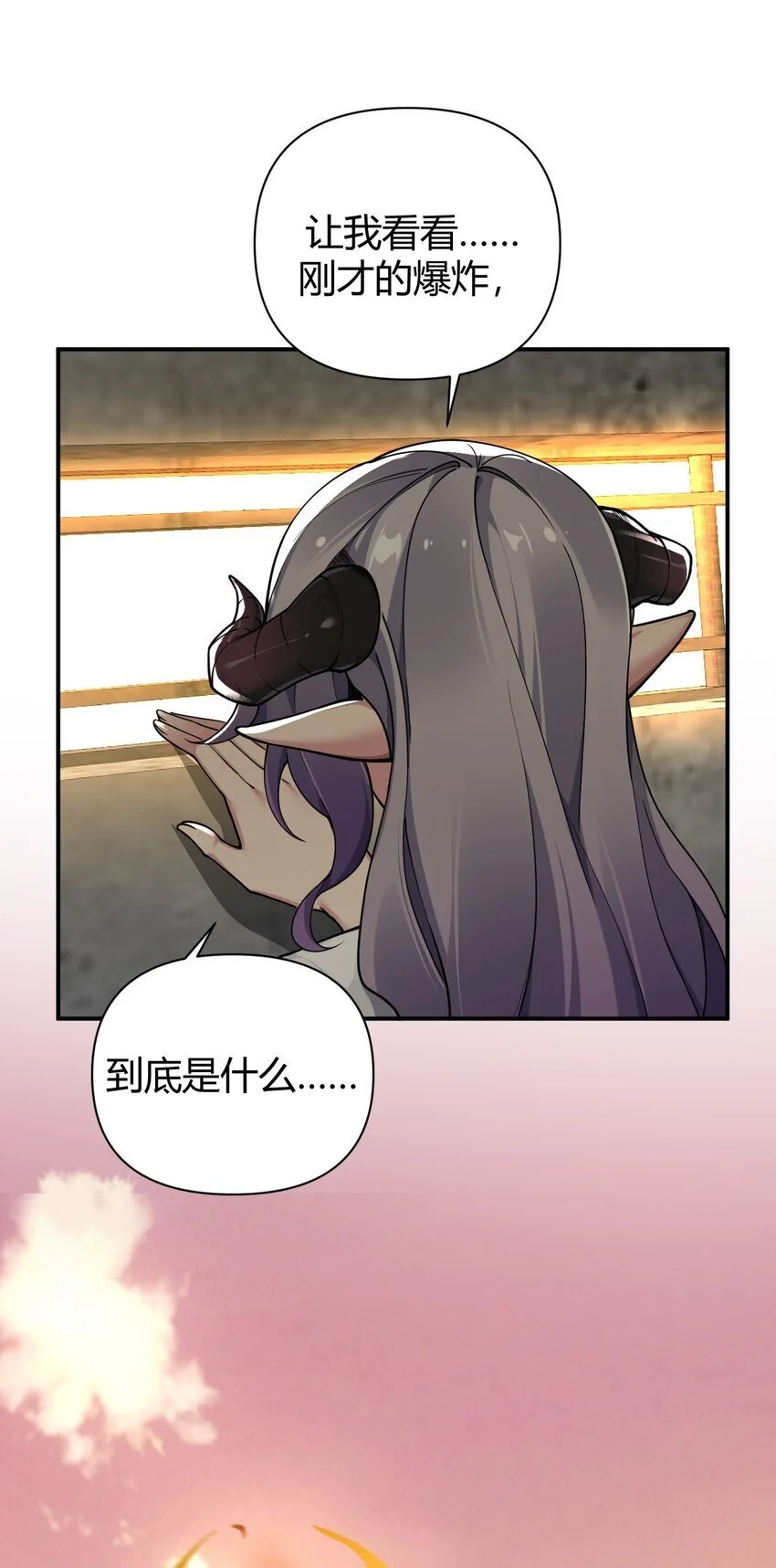 59 杀了我吧 第28页