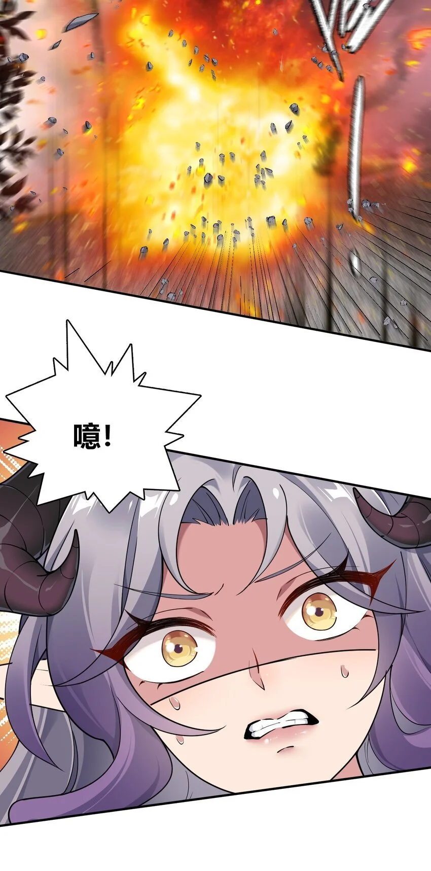 59 杀了我吧 第30页