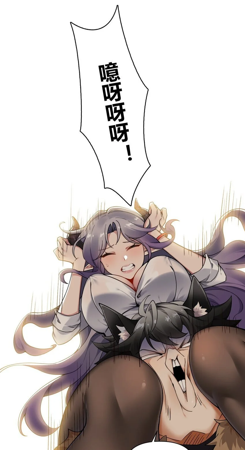59 杀了我吧 第31页