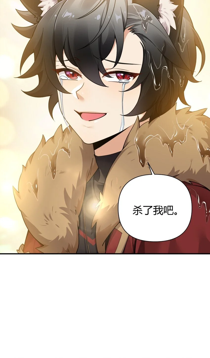 59 杀了我吧 第38页