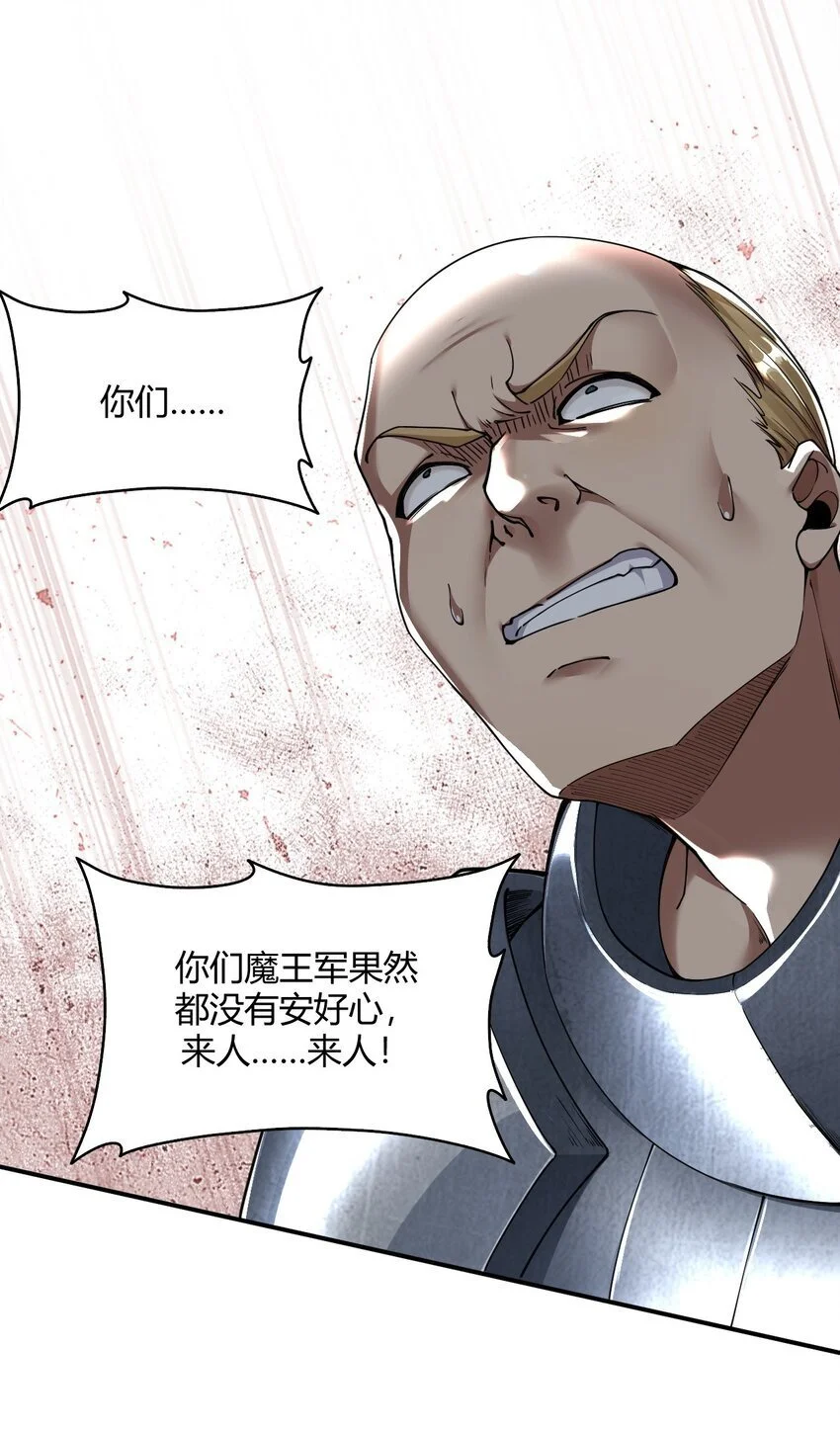 58 忍不住了…好想…那个 第12页