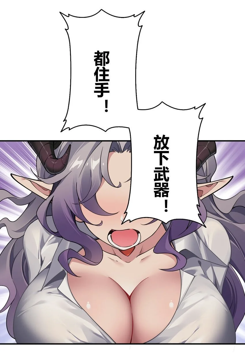 58 忍不住了…好想…那个 第19页