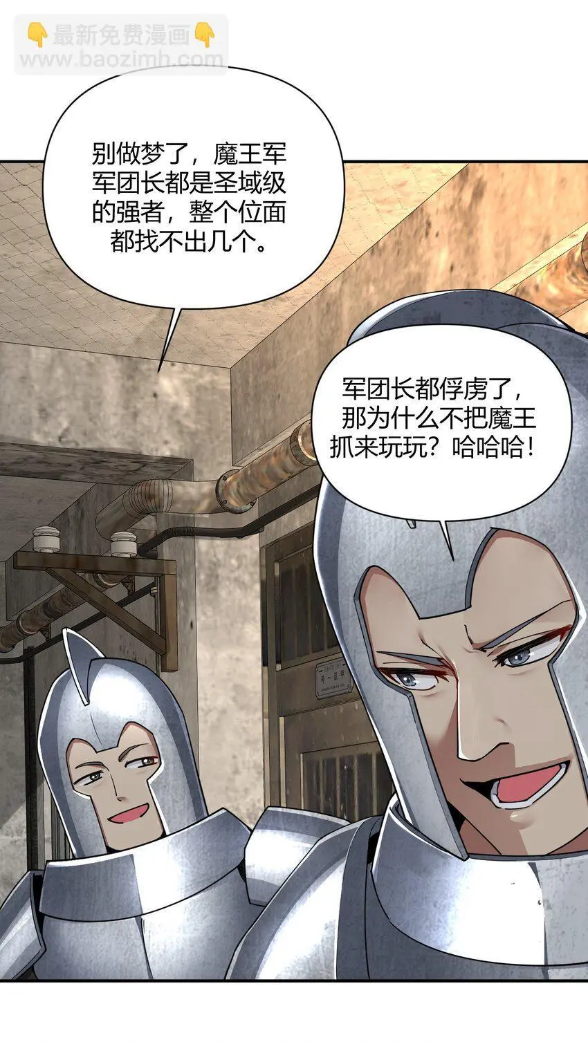 58 忍不住了…好想…那个 第28页
