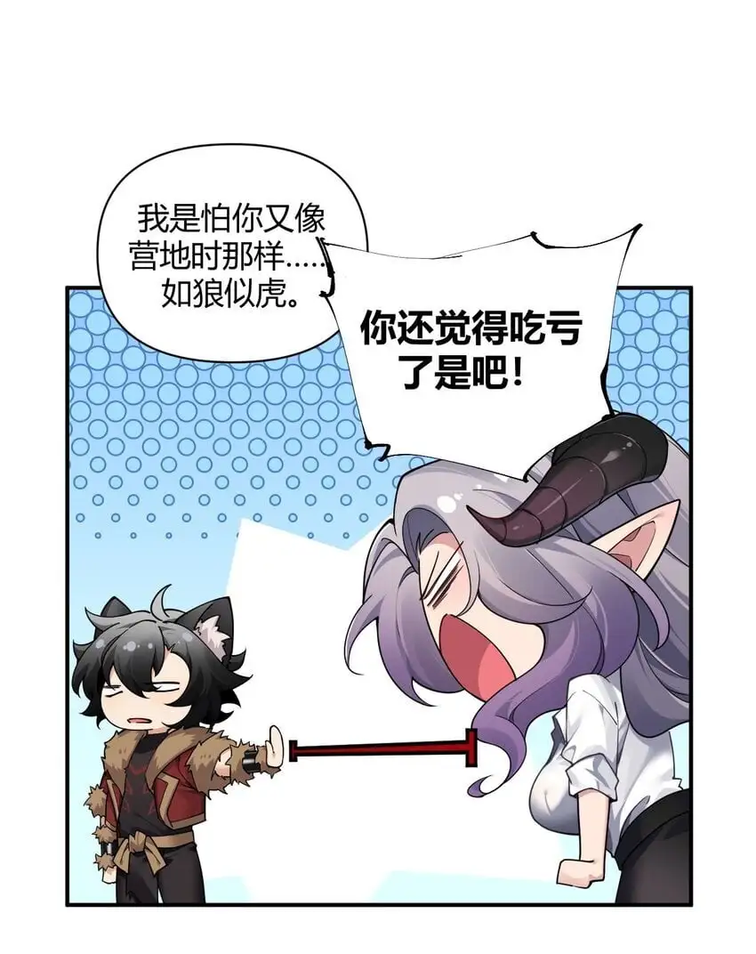 58 忍不住了…好想…那个 第34页