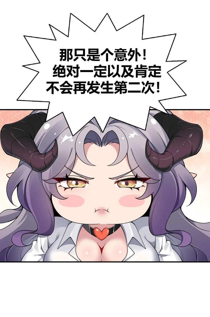 58 忍不住了…好想…那个 第35页