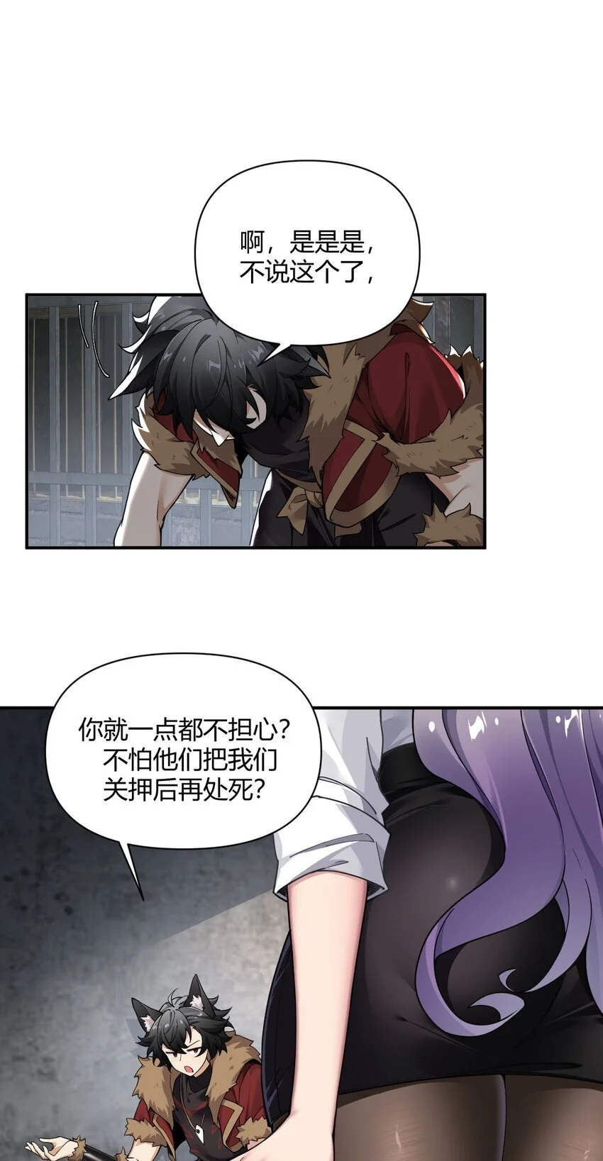 58 忍不住了…好想…那个 第36页