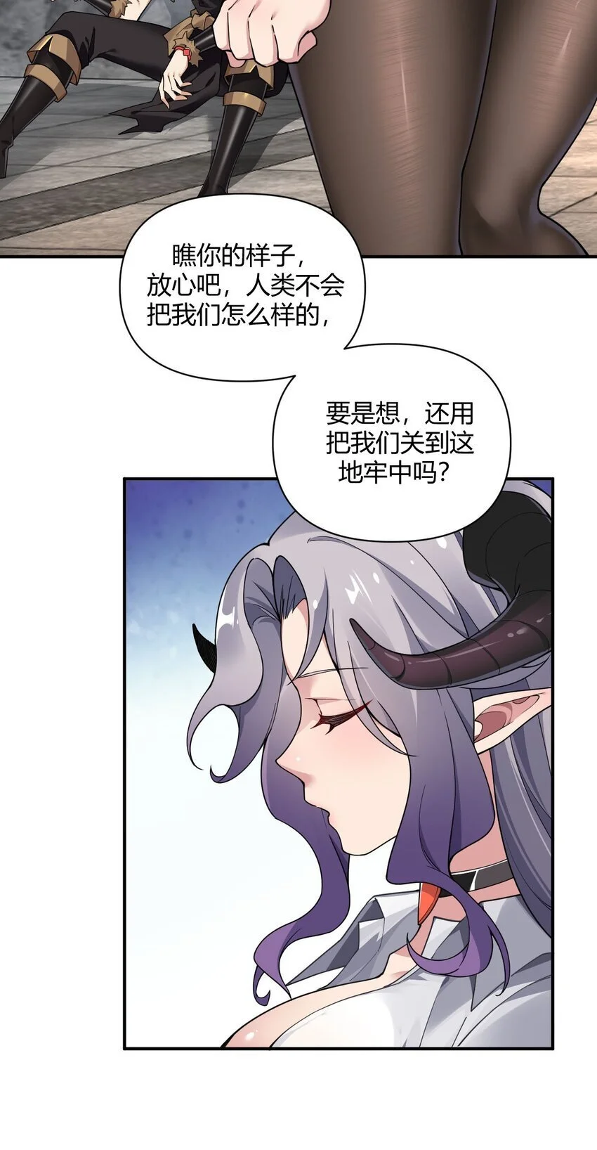 58 忍不住了…好想…那个 第37页