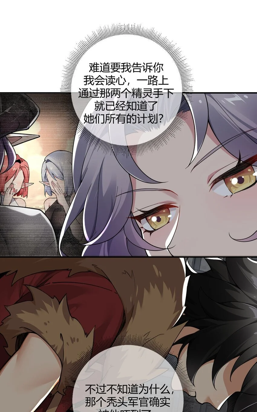 58 忍不住了…好想…那个 第39页