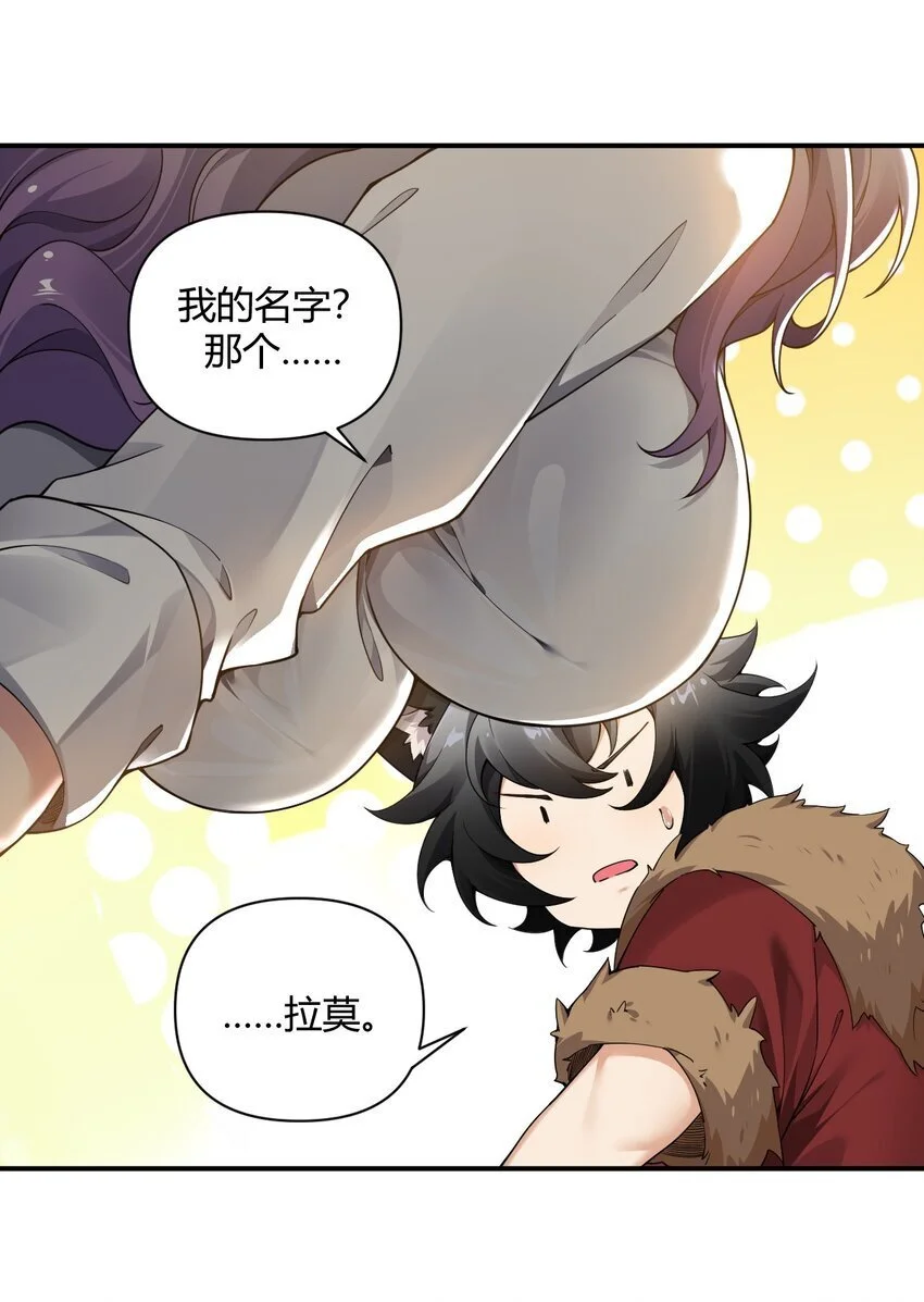 58 忍不住了…好想…那个 第43页