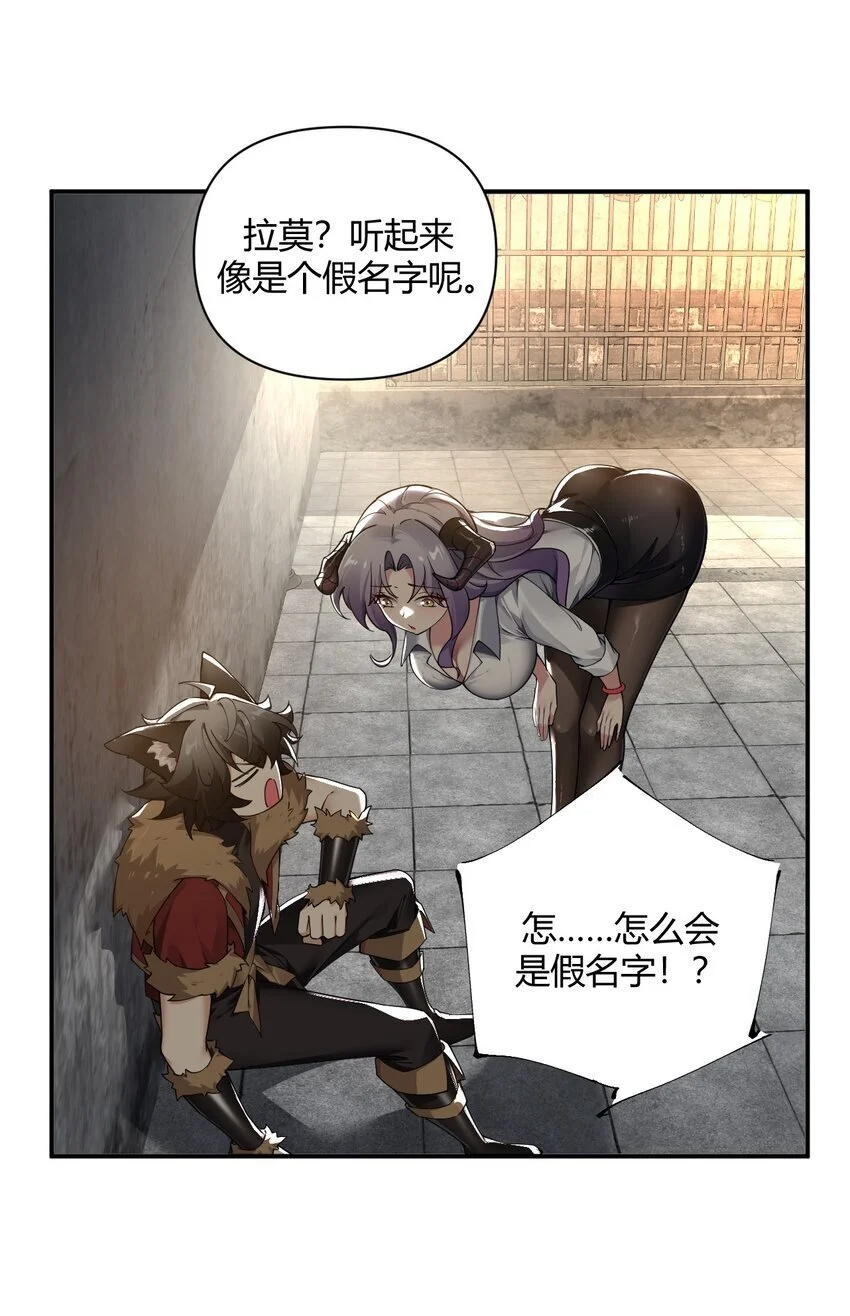 58 忍不住了…好想…那个 第44页