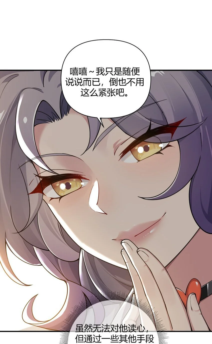 58 忍不住了…好想…那个 第45页