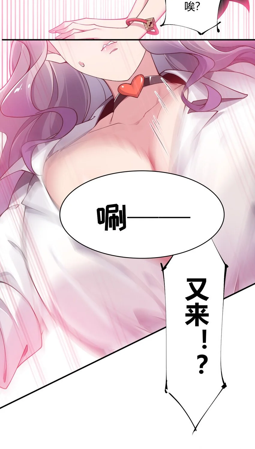 58 忍不住了…好想…那个 第48页