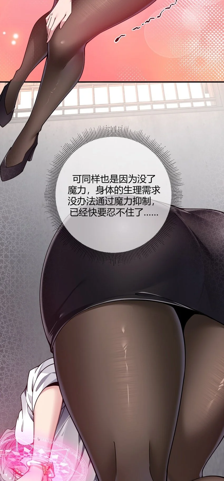 58 忍不住了…好想…那个 第50页