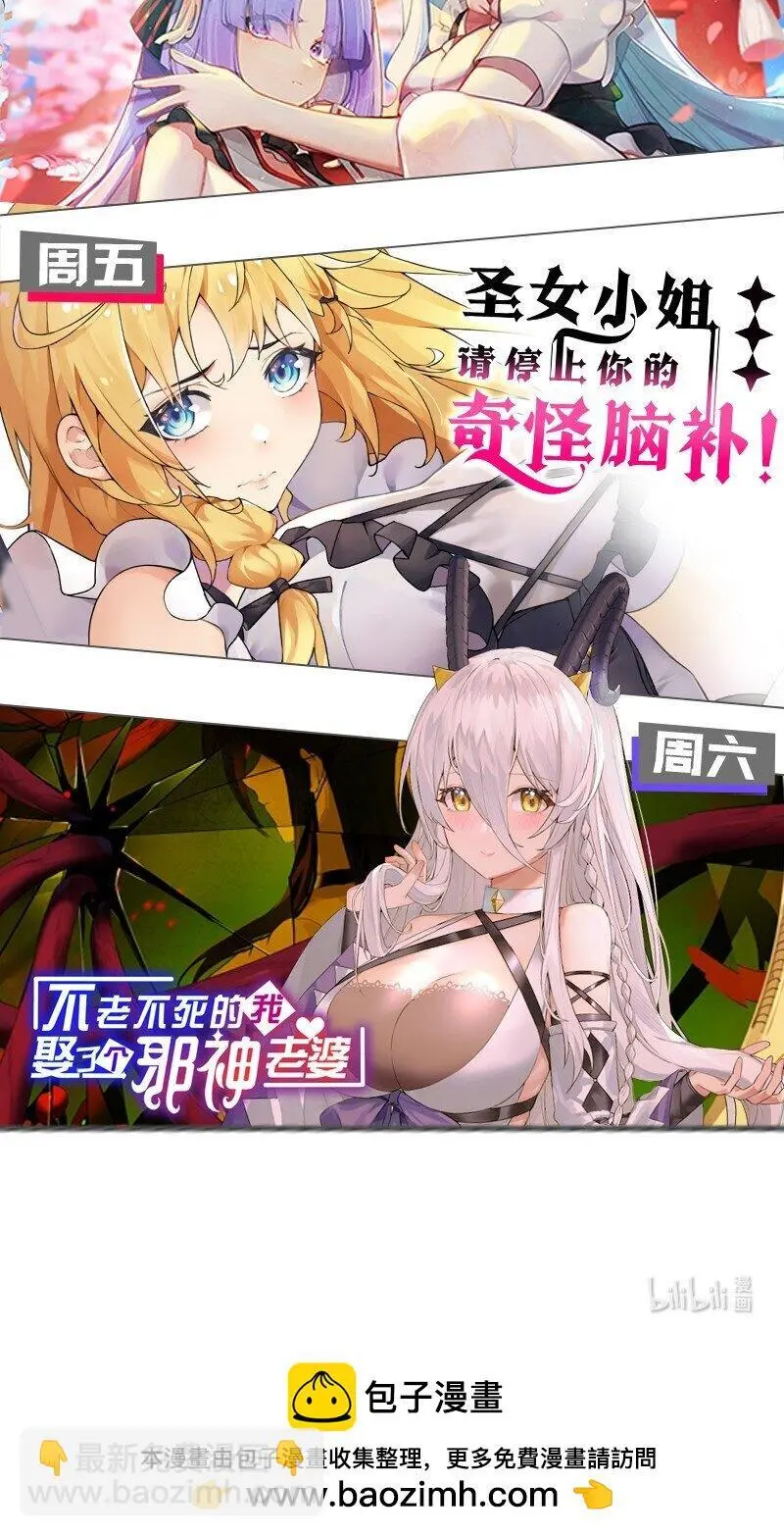 58 忍不住了…好想…那个 第55页