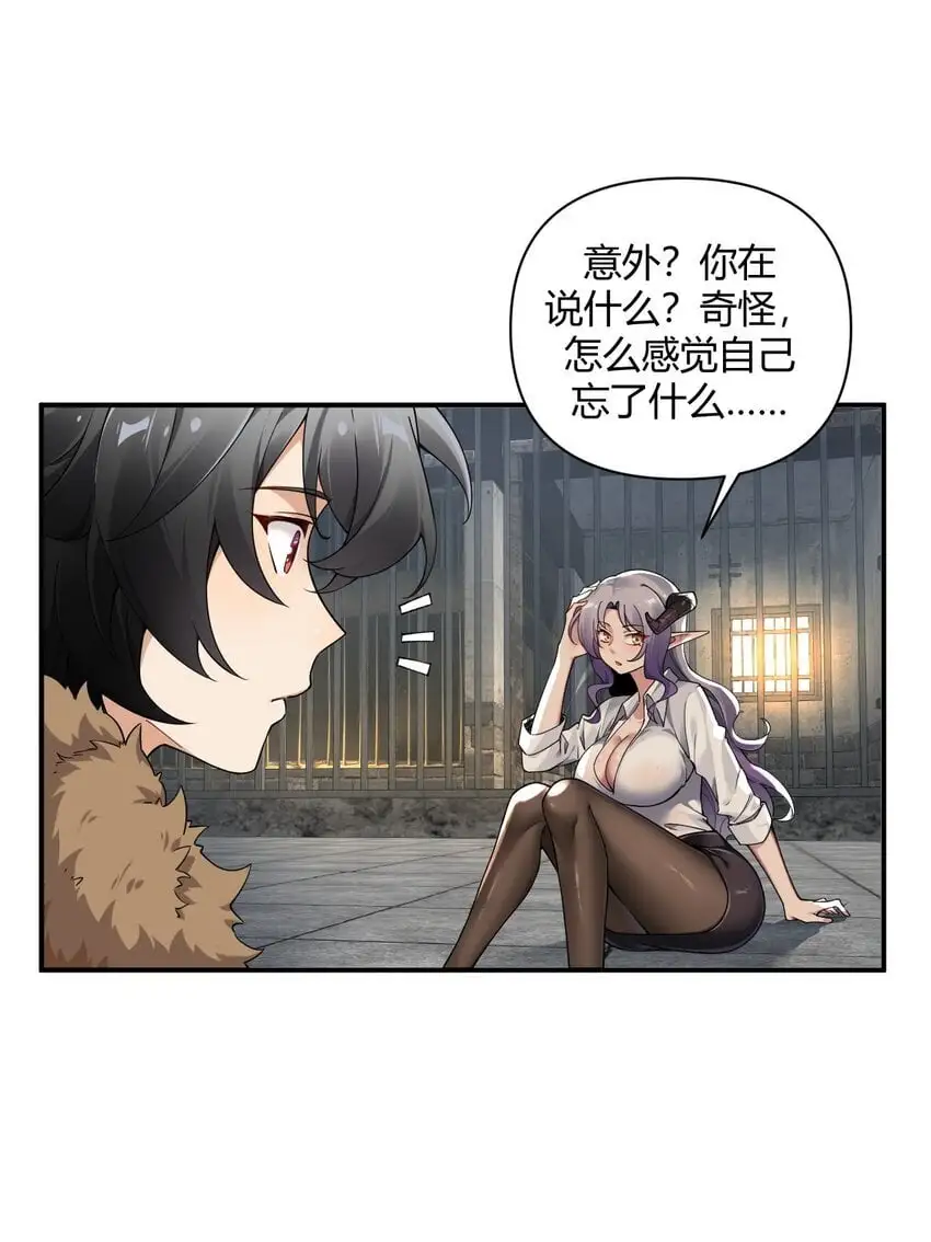 60 超级姐控的妹妹 第9页