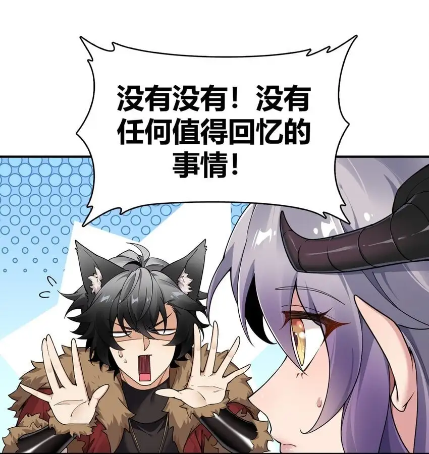 60 超级姐控的妹妹 第11页
