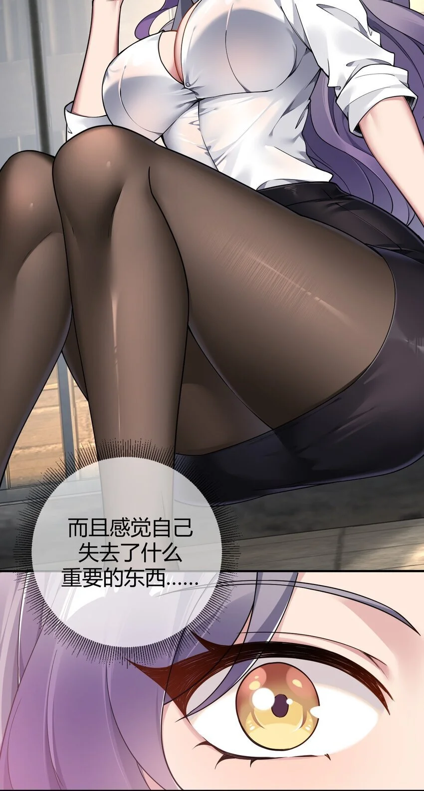 60 超级姐控的妹妹 第13页