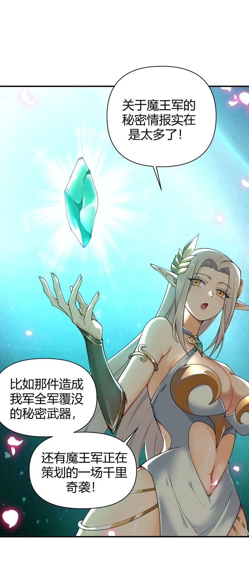60 超级姐控的妹妹 第19页