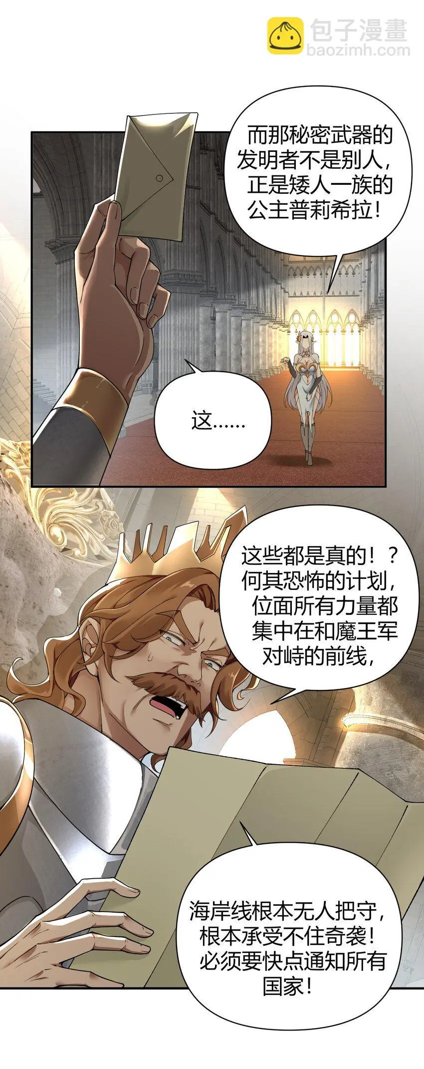 60 超级姐控的妹妹 第20页