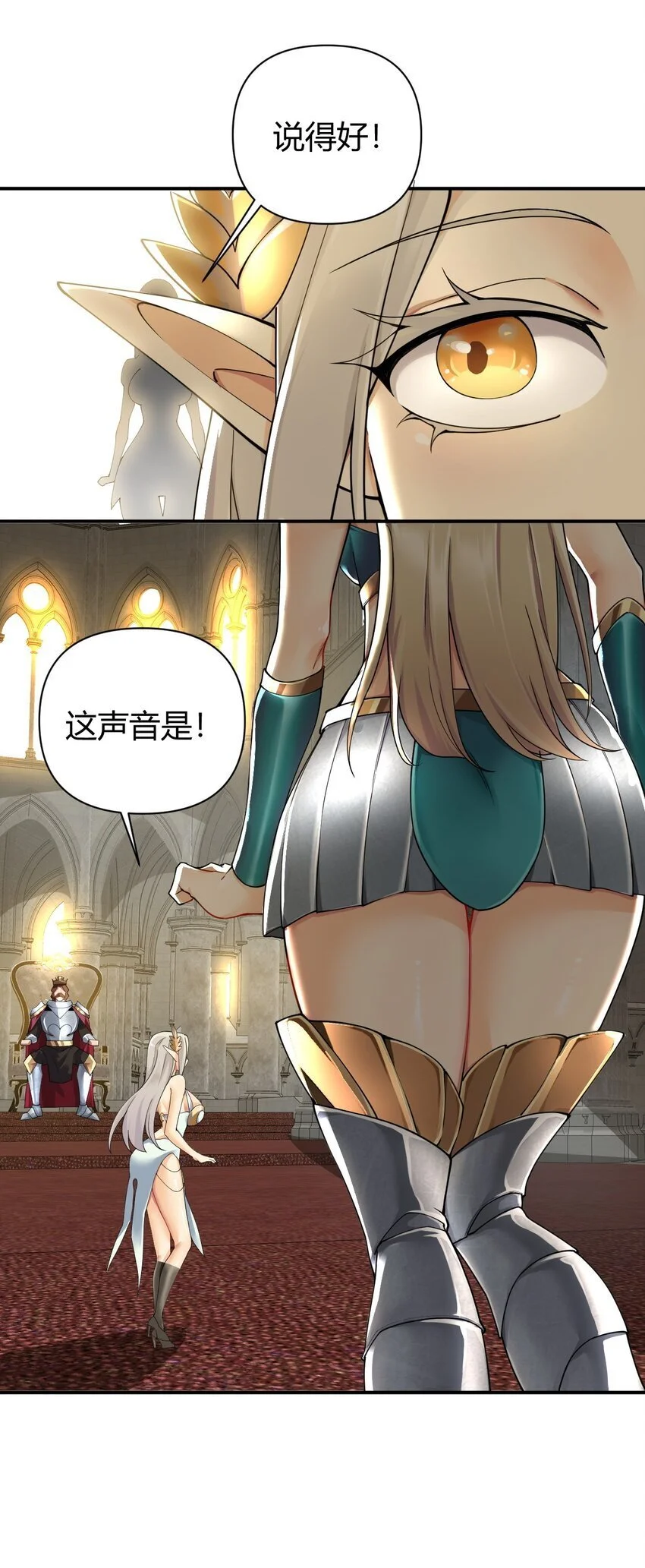 60 超级姐控的妹妹 第23页