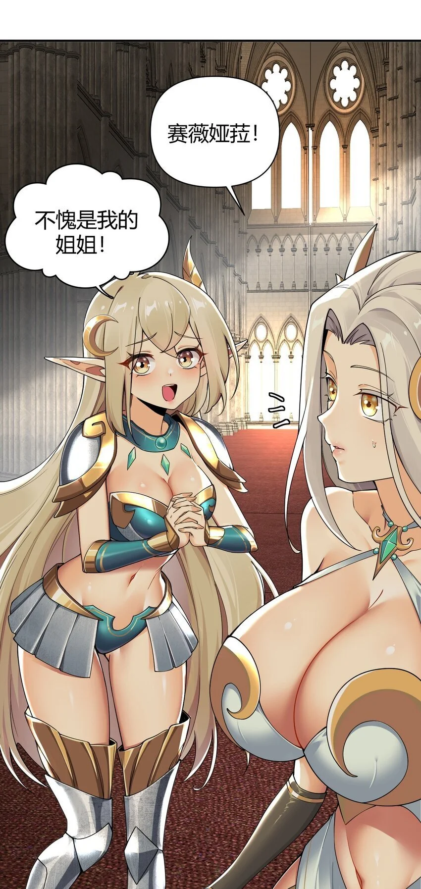 60 超级姐控的妹妹 第24页