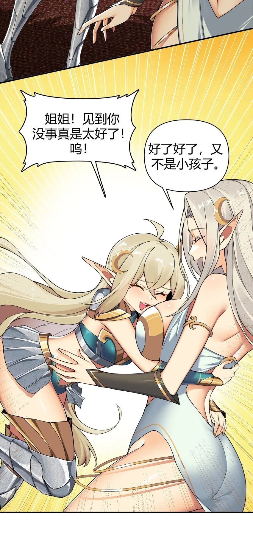 60 超级姐控的妹妹 第25页