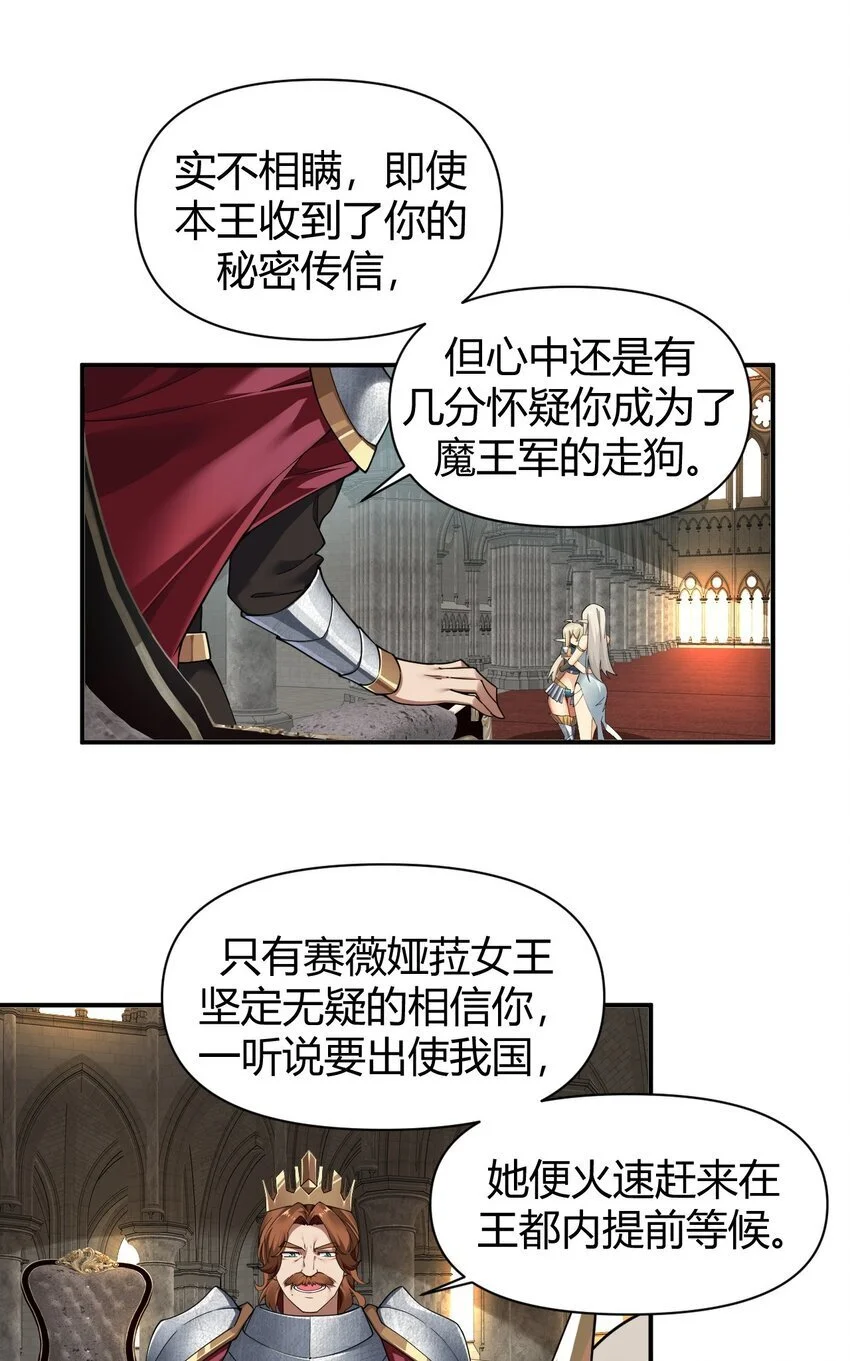 60 超级姐控的妹妹 第26页