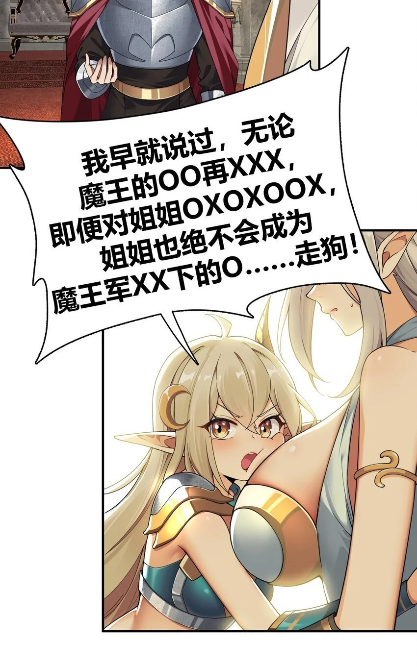 60 超级姐控的妹妹 第27页
