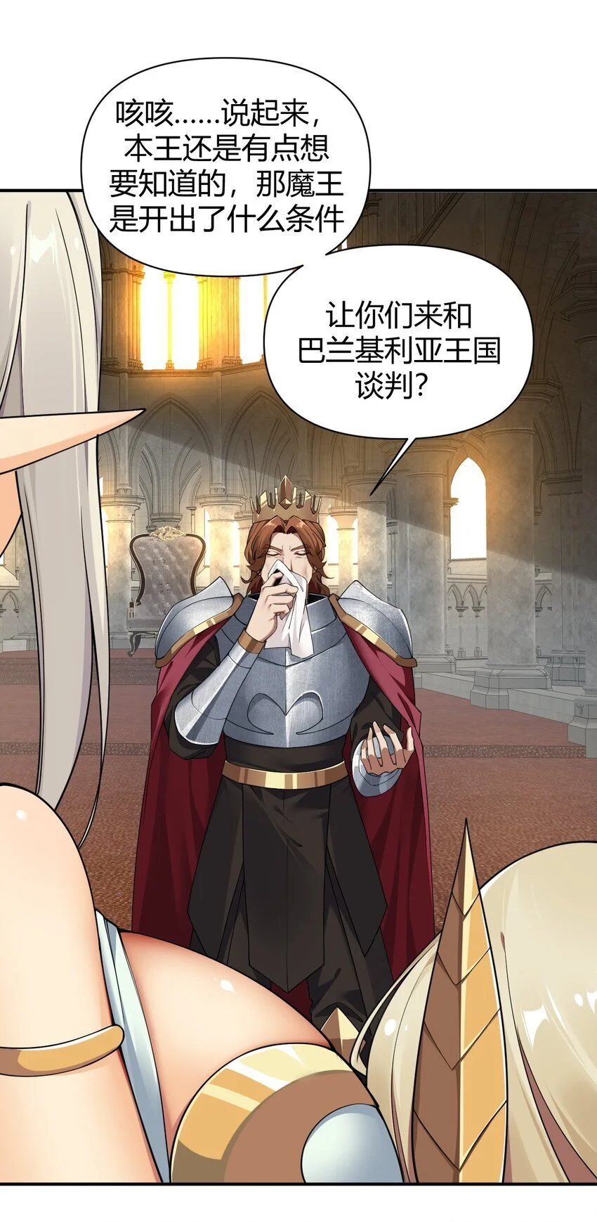 60 超级姐控的妹妹 第29页