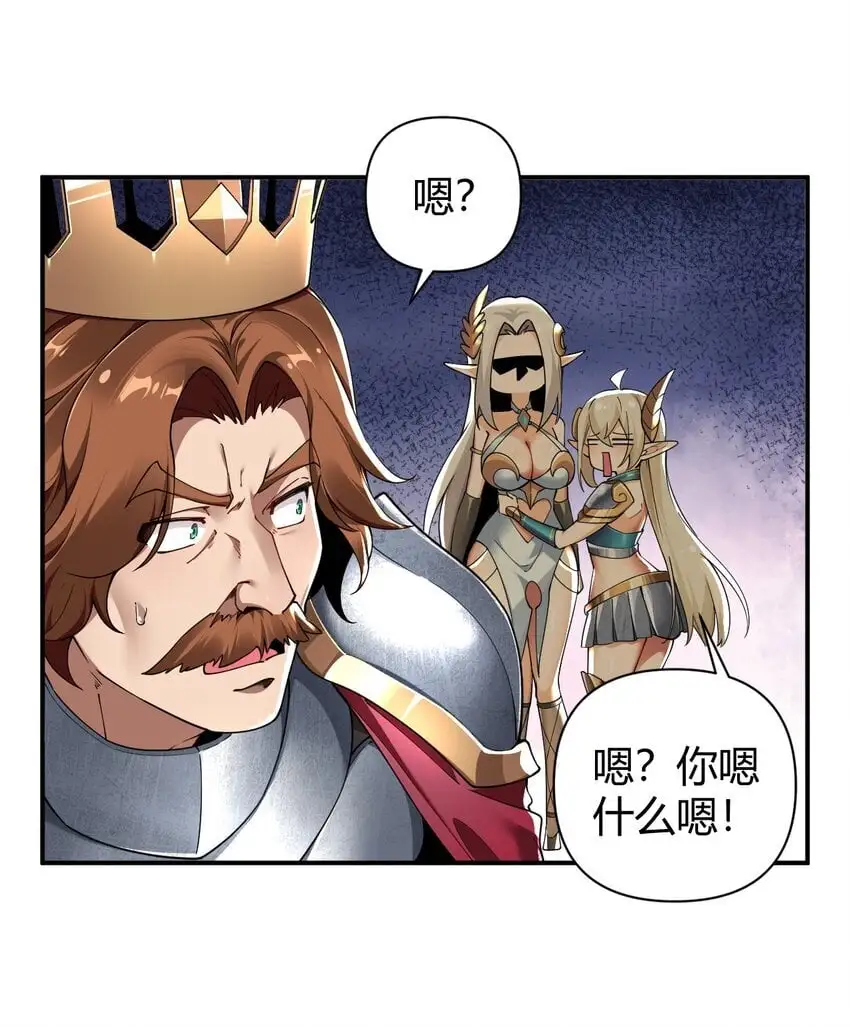 60 超级姐控的妹妹 第33页