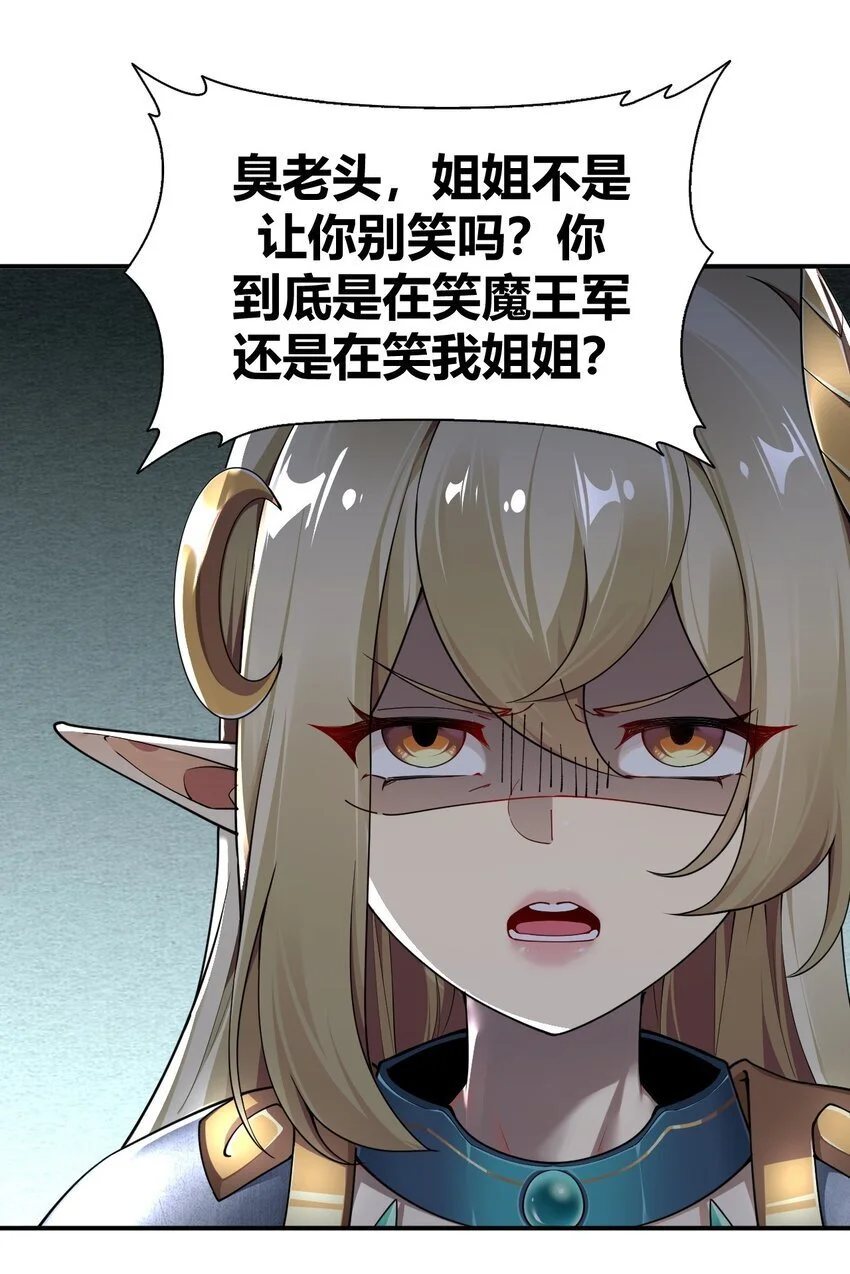 60 超级姐控的妹妹 第34页