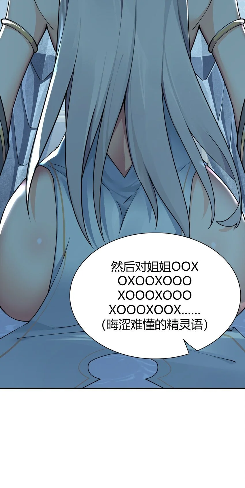61 一定对姐姐OOXXOOXXOOXXOOXX了！！ 第14页