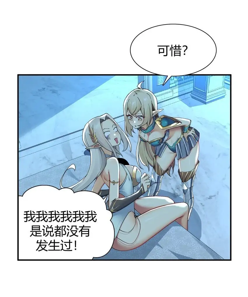 61 一定对姐姐OOXXOOXXOOXXOOXX了！！ 第22页