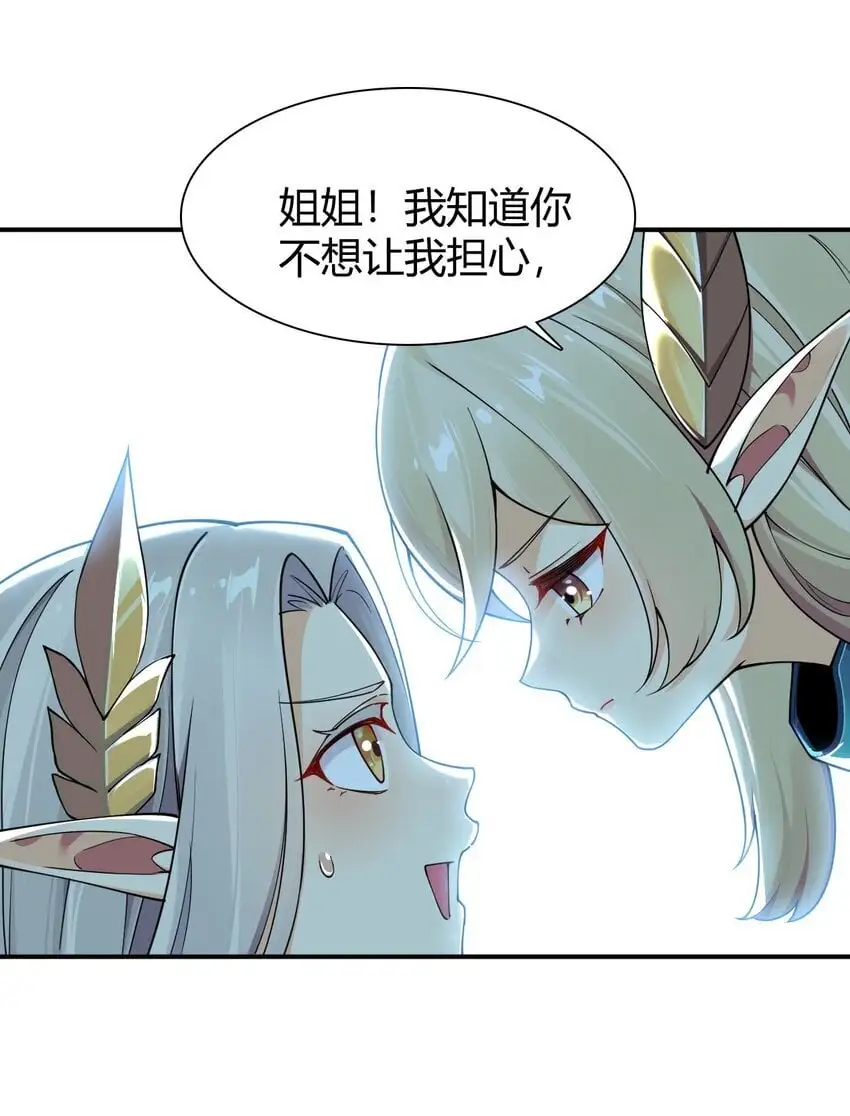 61 一定对姐姐OOXXOOXXOOXXOOXX了！！ 第23页