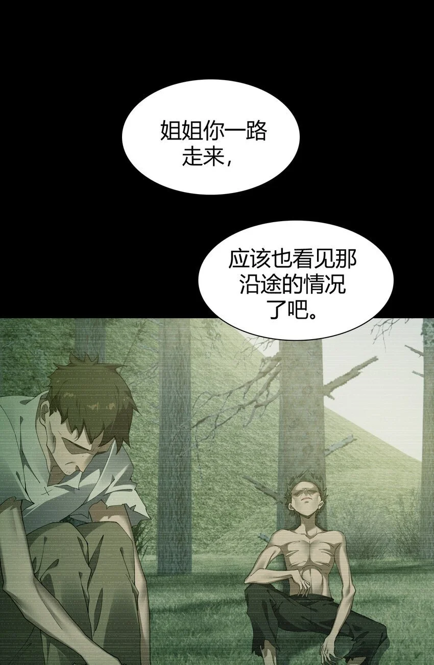 61 一定对姐姐OOXXOOXXOOXXOOXX了！！ 第33页