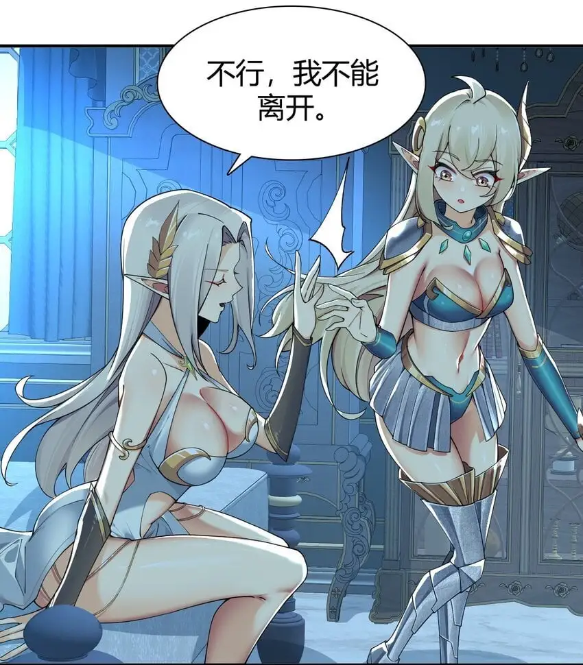 61 一定对姐姐OOXXOOXXOOXXOOXX了！！ 第40页
