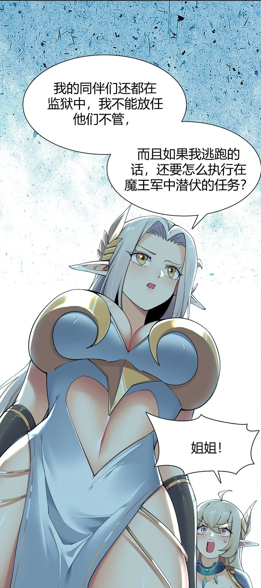 61 一定对姐姐OOXXOOXXOOXXOOXX了！！ 第41页