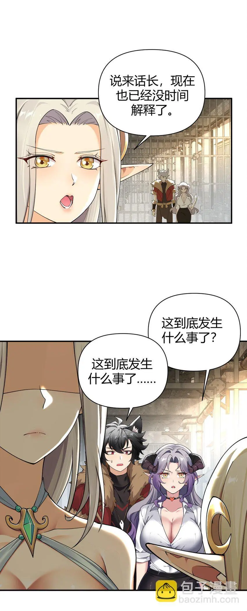 62 让你们看到，稻草燃成灰烬！ 第5页
