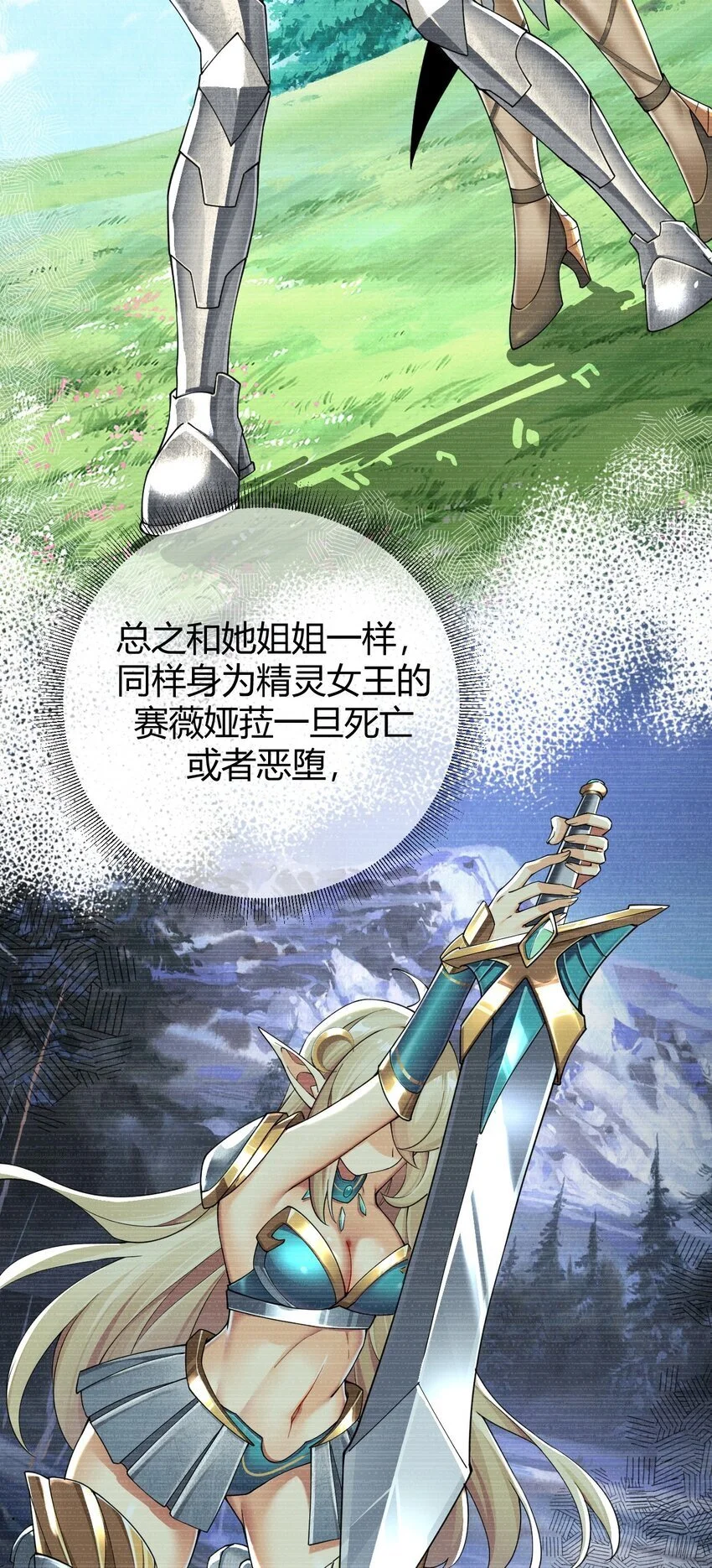 62 让你们看到，稻草燃成灰烬！ 第8页