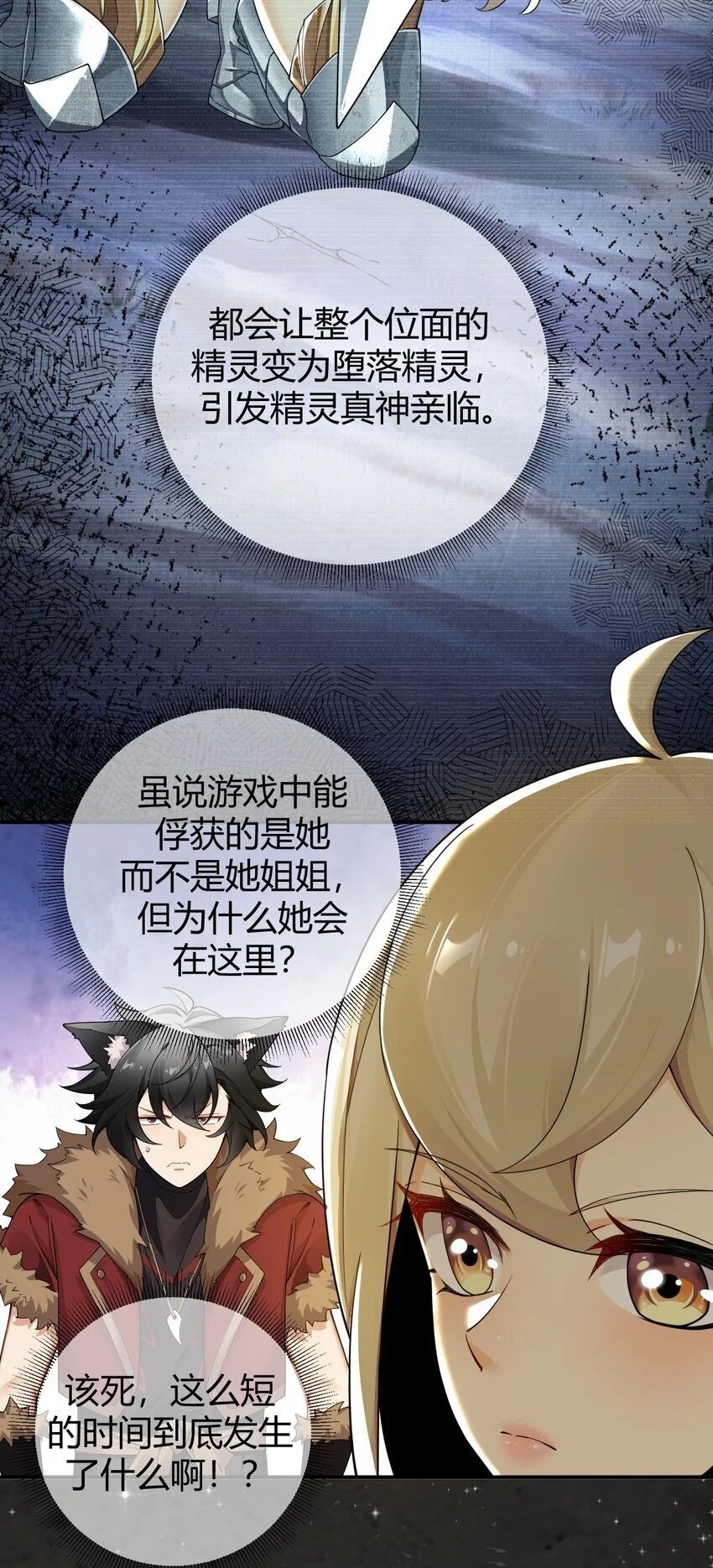 62 让你们看到，稻草燃成灰烬！ 第9页