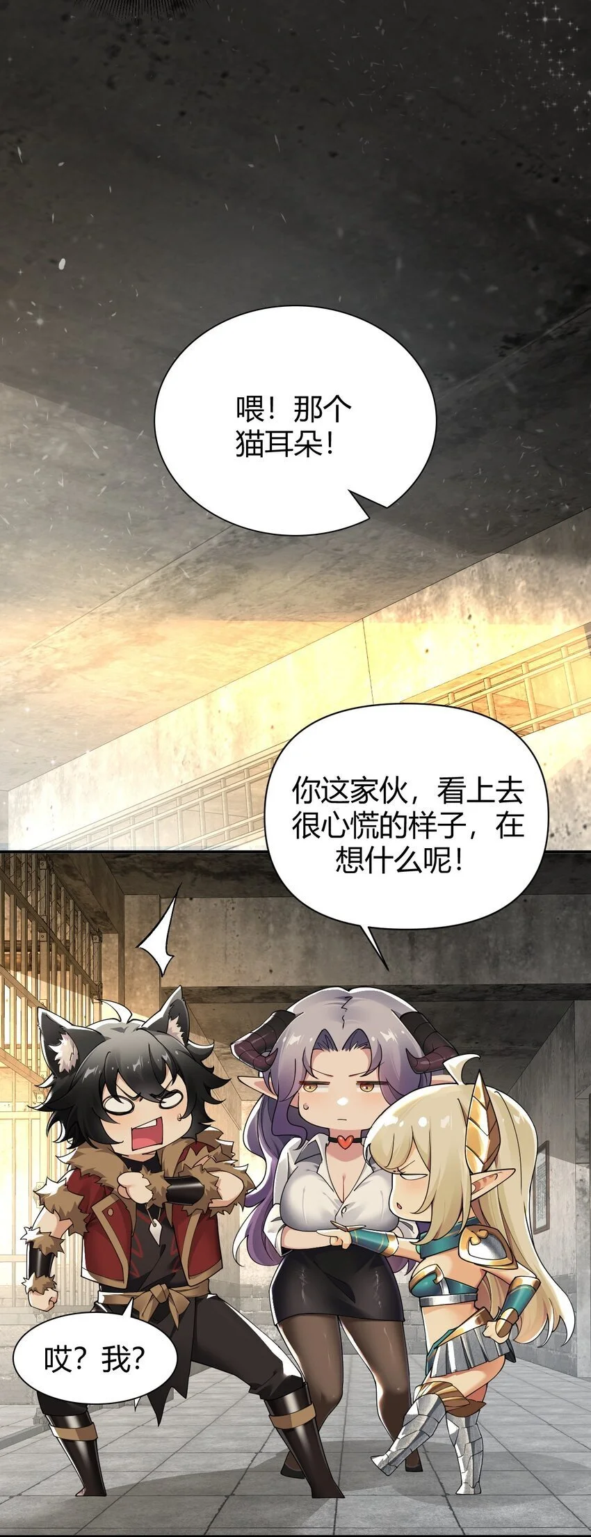 62 让你们看到，稻草燃成灰烬！ 第10页