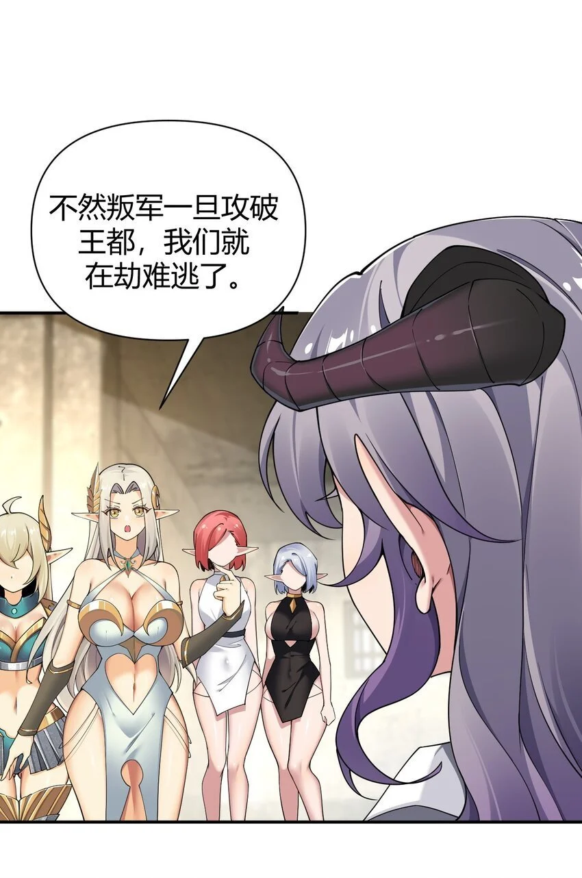62 让你们看到，稻草燃成灰烬！ 第16页